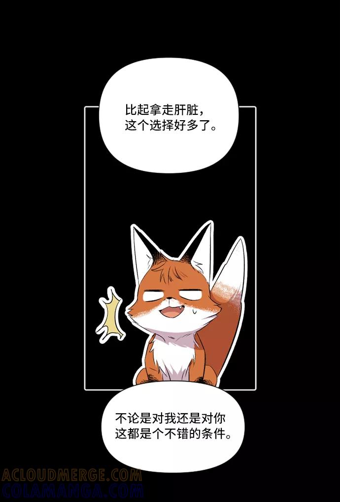 《旧书店里的鬼怪》第3话 第37页