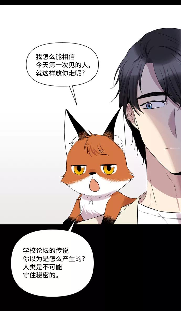 《旧书店里的鬼怪》第3话 第17页