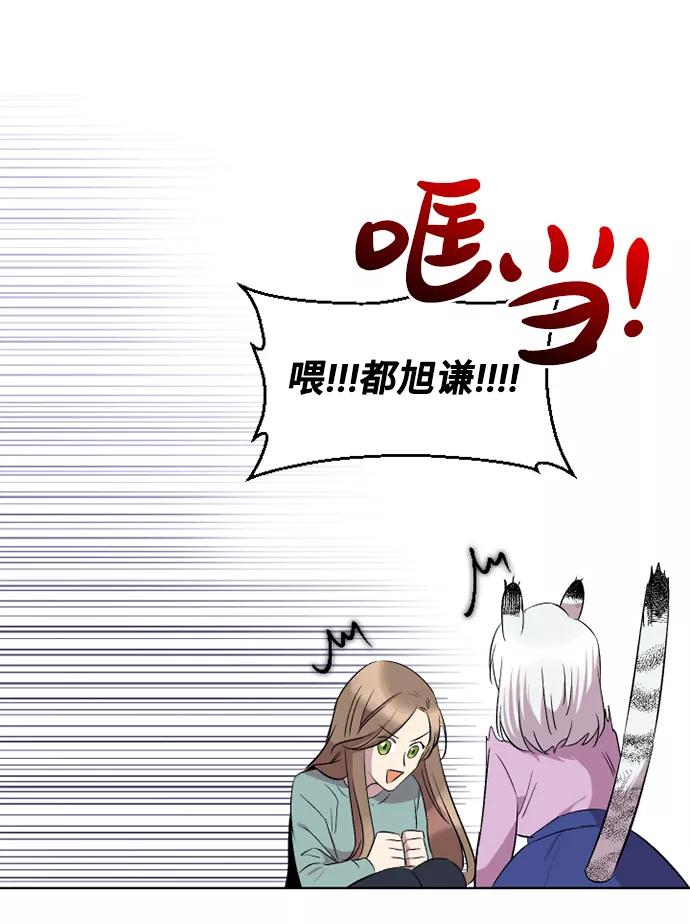 《旧书店里的鬼怪》第3话 第63页