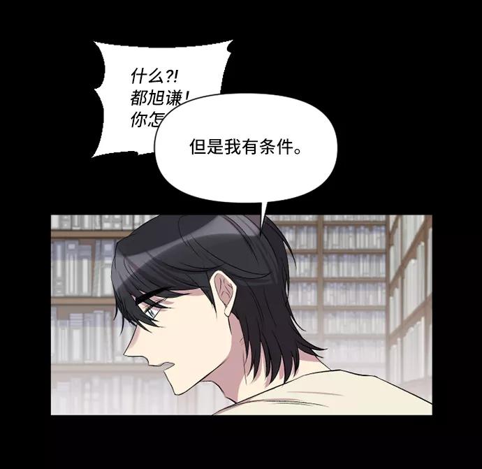 《旧书店里的鬼怪》第3话 第32页
