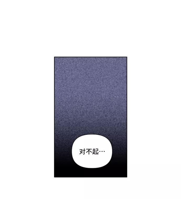 《旧书店里的鬼怪》第3话 第45页