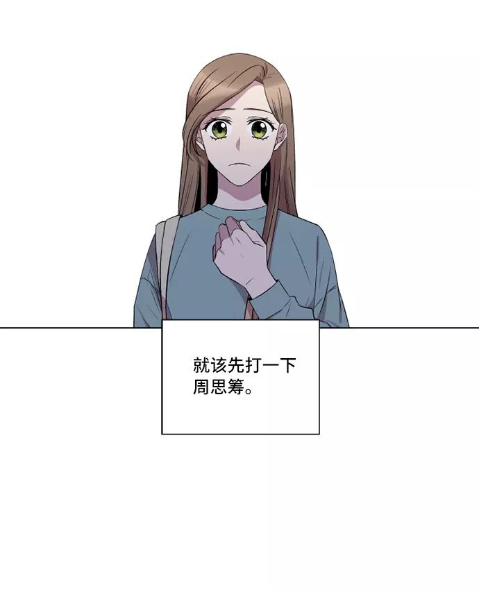 《旧书店里的鬼怪》第3话 第44页
