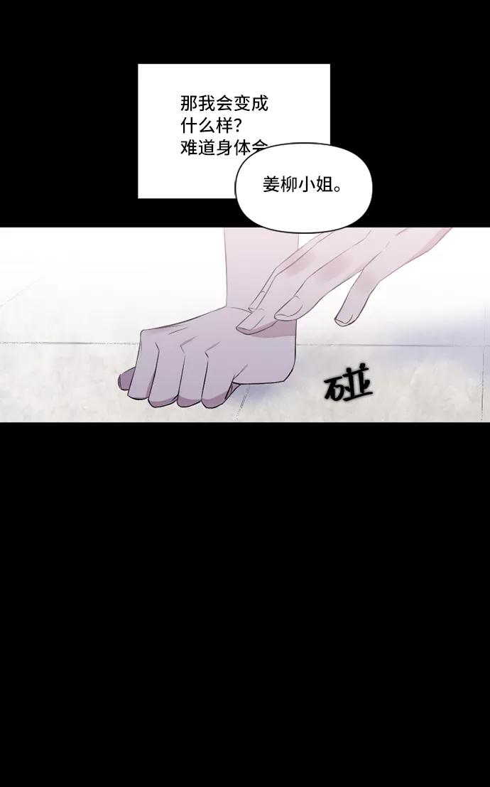 《旧书店里的鬼怪》第3话 第30页