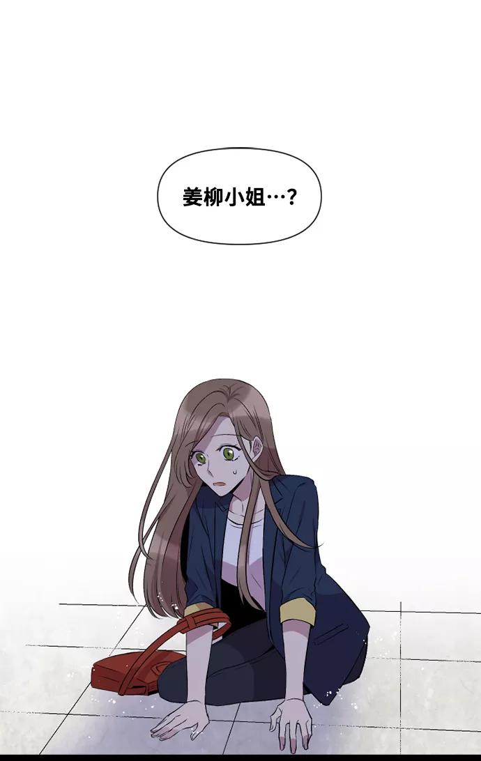 《旧书店里的鬼怪》第3话 第20页