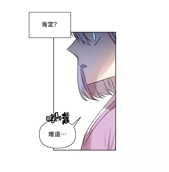 《旧书店里的鬼怪》第3话 第62页