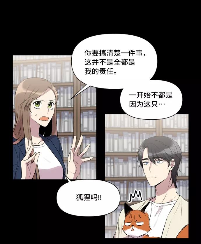 《旧书店里的鬼怪》第3话 第6页