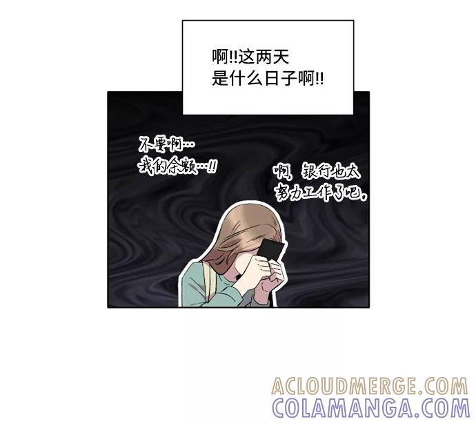 《旧书店里的鬼怪》第3话 第49页