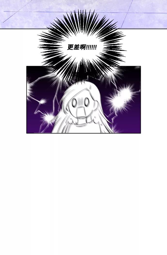 《旧书店里的鬼怪》第3话 第54页