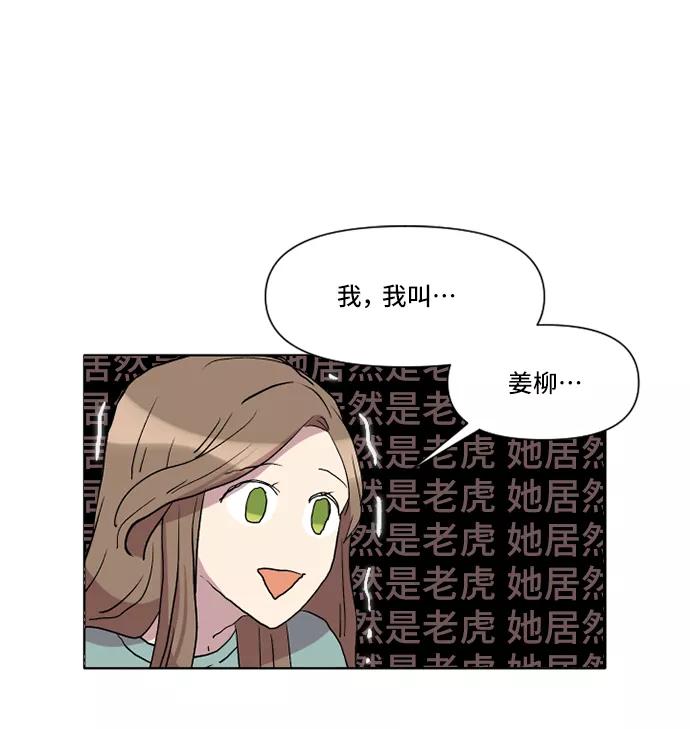 《旧书店里的鬼怪》第3话 第56页