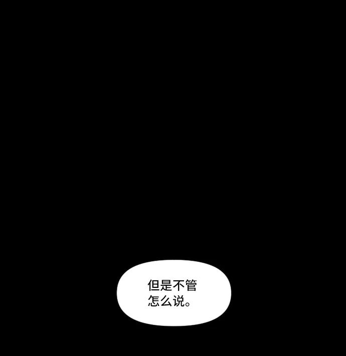 《旧书店里的鬼怪》第3话 第2页