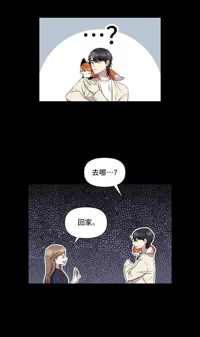 《旧书店里的鬼怪》第3话 第14页