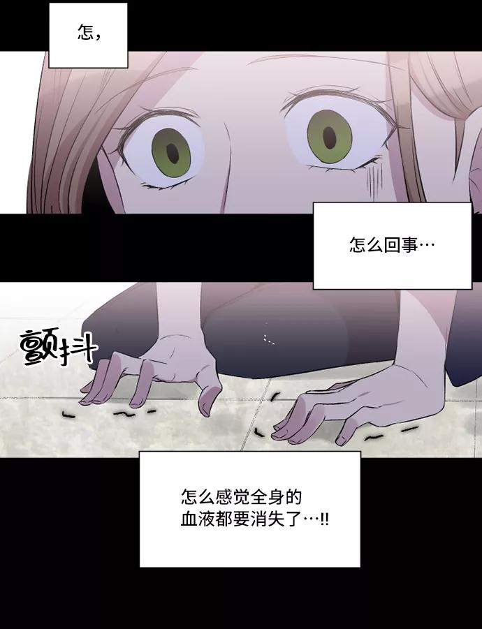 《旧书店里的鬼怪》第3话 第21页