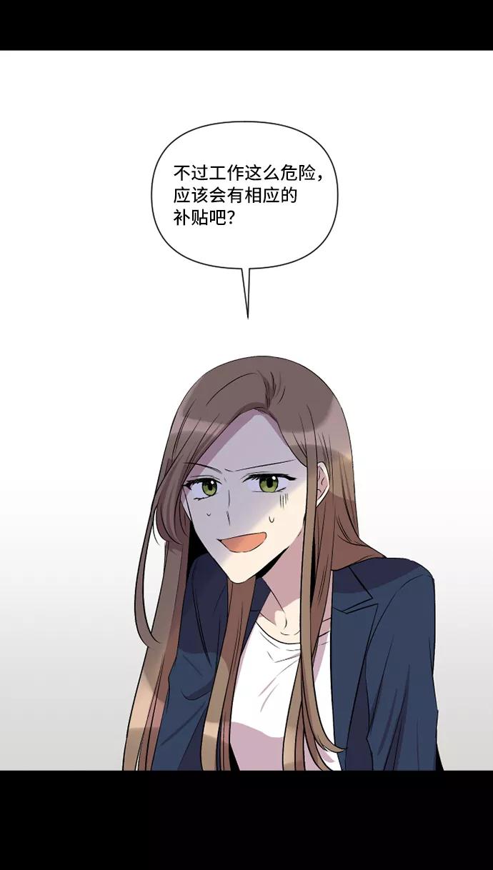 《旧书店里的鬼怪》第3话 第38页