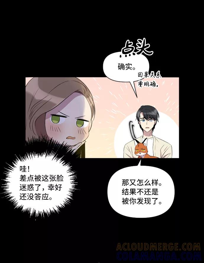 《旧书店里的鬼怪》第3话 第7页