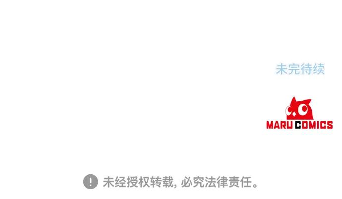 《旧书店里的鬼怪》第3话 第68页