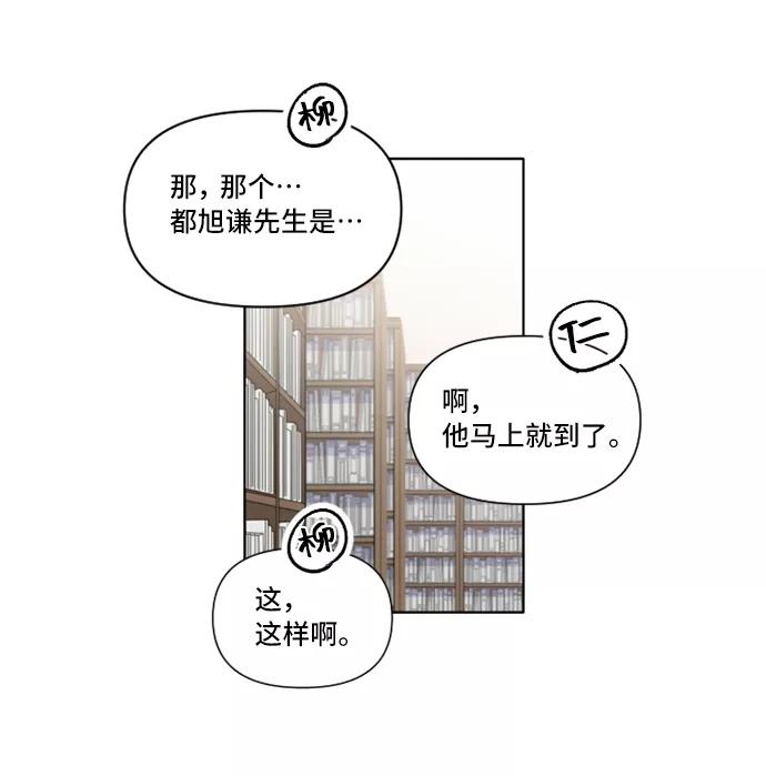 《旧书店里的鬼怪》第3话 第59页