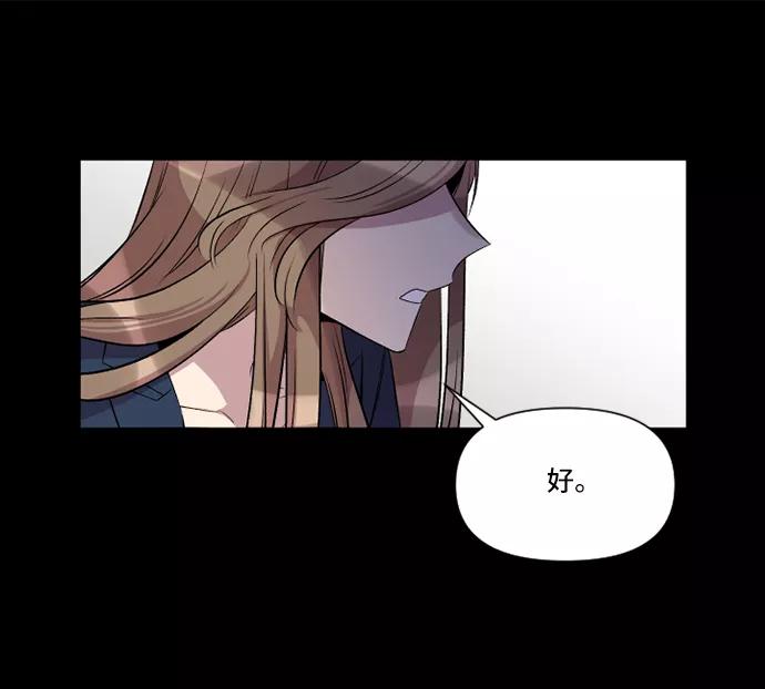 《旧书店里的鬼怪》第3话 第36页