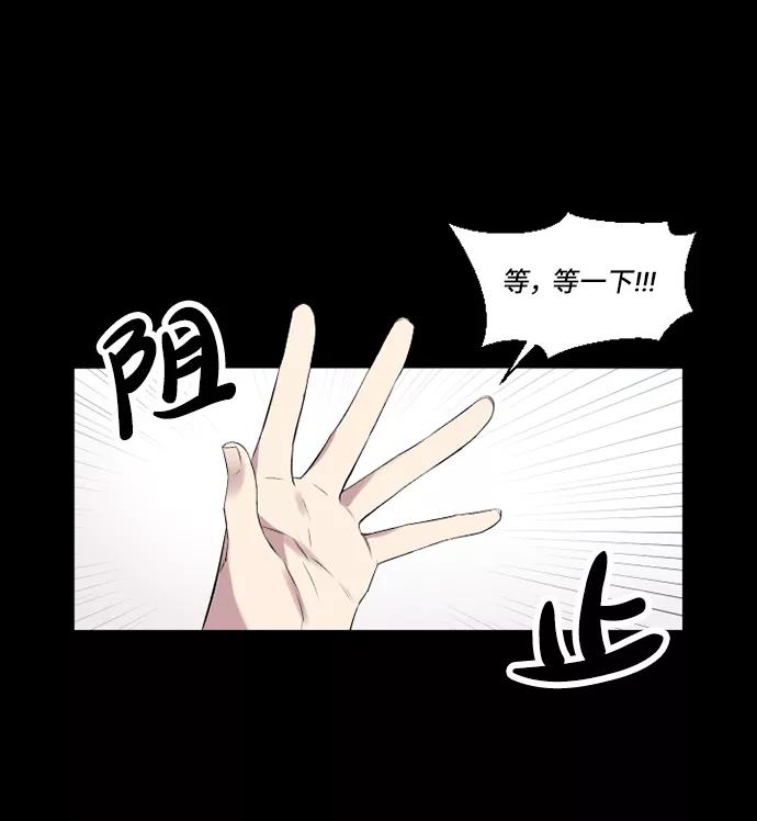 《旧书店里的鬼怪》第3话 第5页