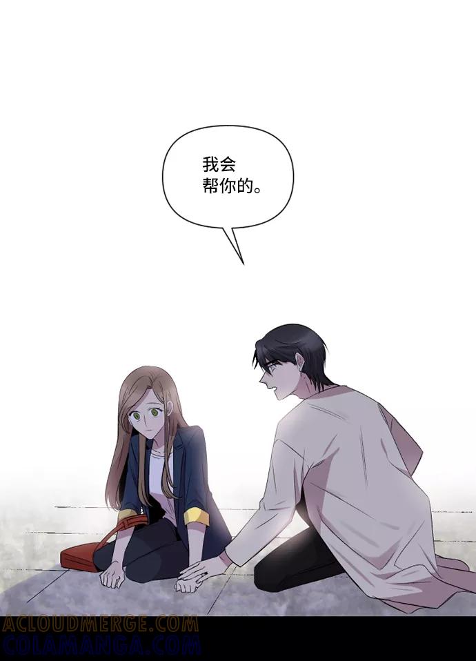 《旧书店里的鬼怪》第3话 第31页