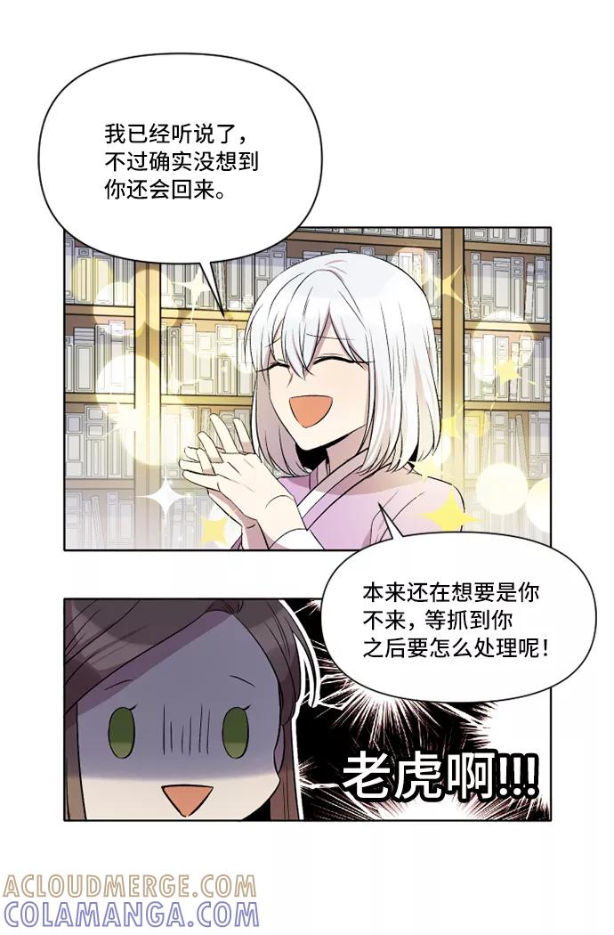 《旧书店里的鬼怪》第3话 第58页