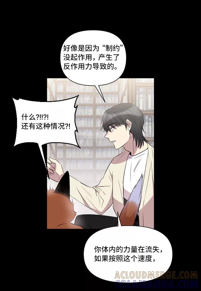 《旧书店里的鬼怪》第3话 第25页