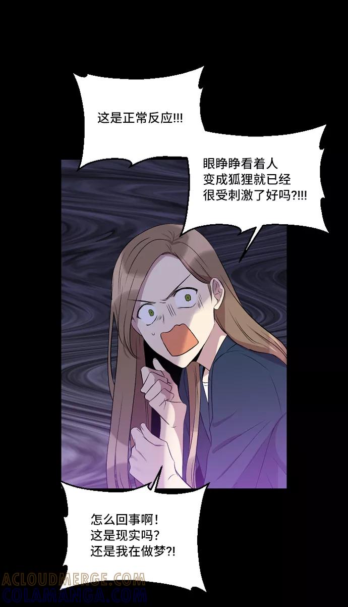 《旧书店里的鬼怪》第3话 第10页