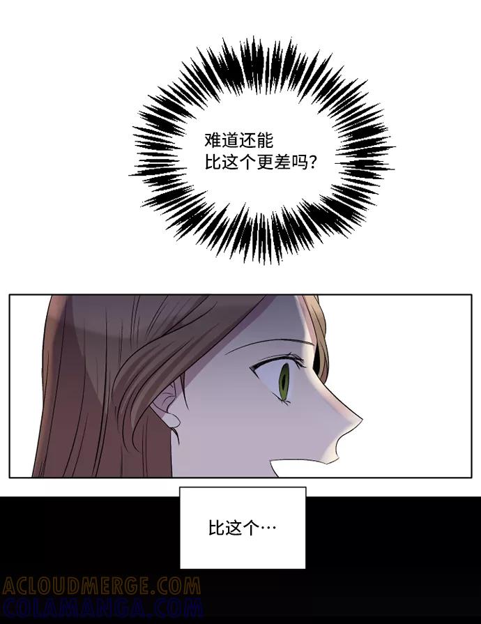 《旧书店里的鬼怪》第3话 第52页