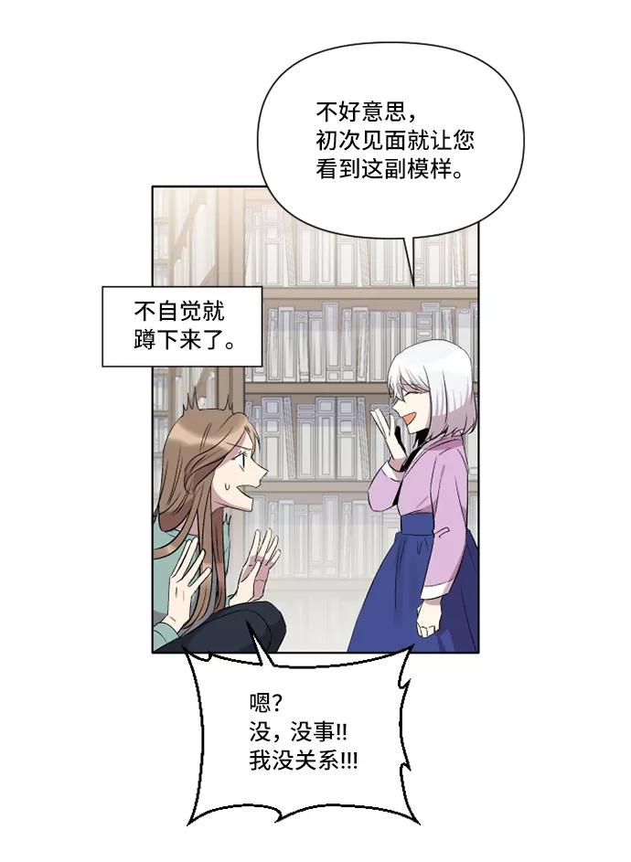 《旧书店里的鬼怪》第3话 第57页
