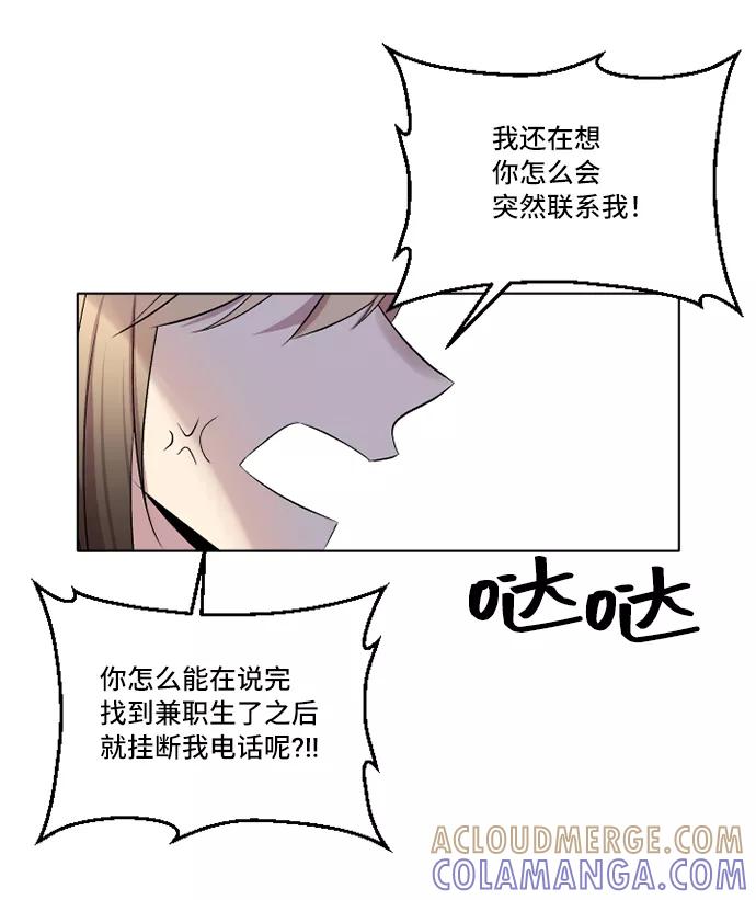 《旧书店里的鬼怪》第3话 第64页