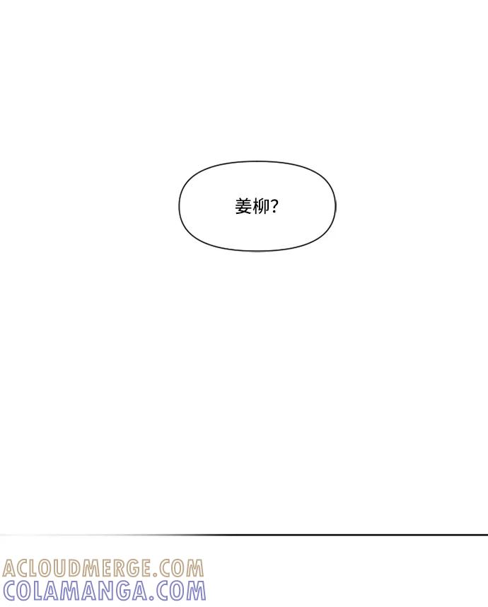 《旧书店里的鬼怪》第3话 第67页