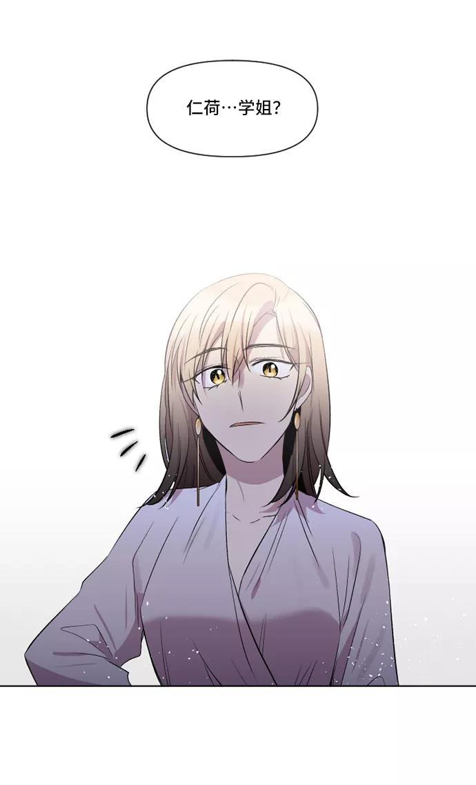 《旧书店里的鬼怪》第3话 第66页