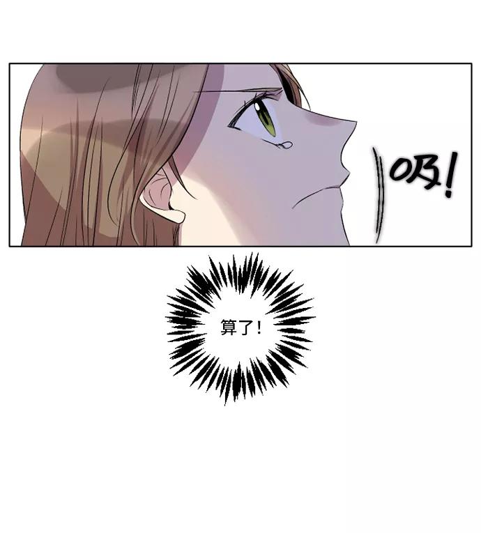 《旧书店里的鬼怪》第3话 第50页