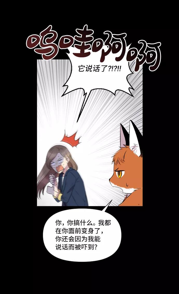 《旧书店里的鬼怪》第3话 第9页