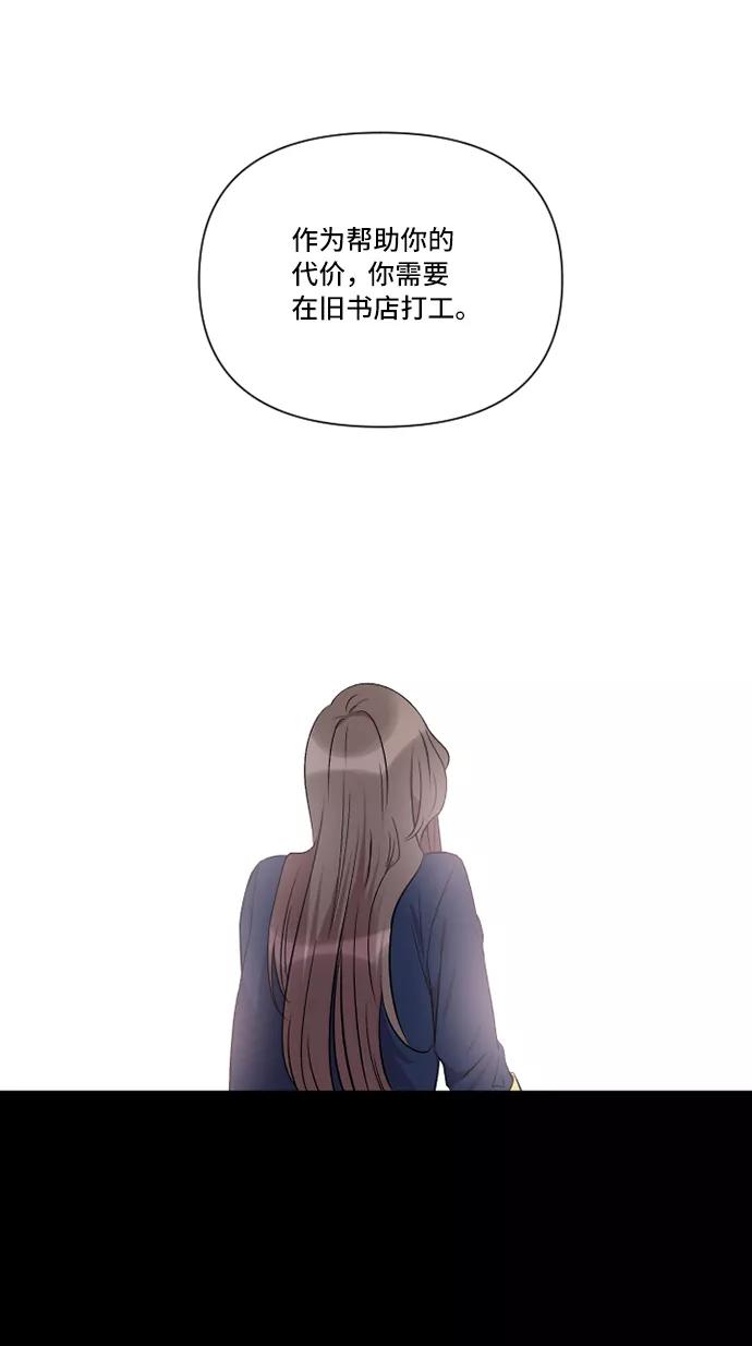 《旧书店里的鬼怪》第3话 第35页