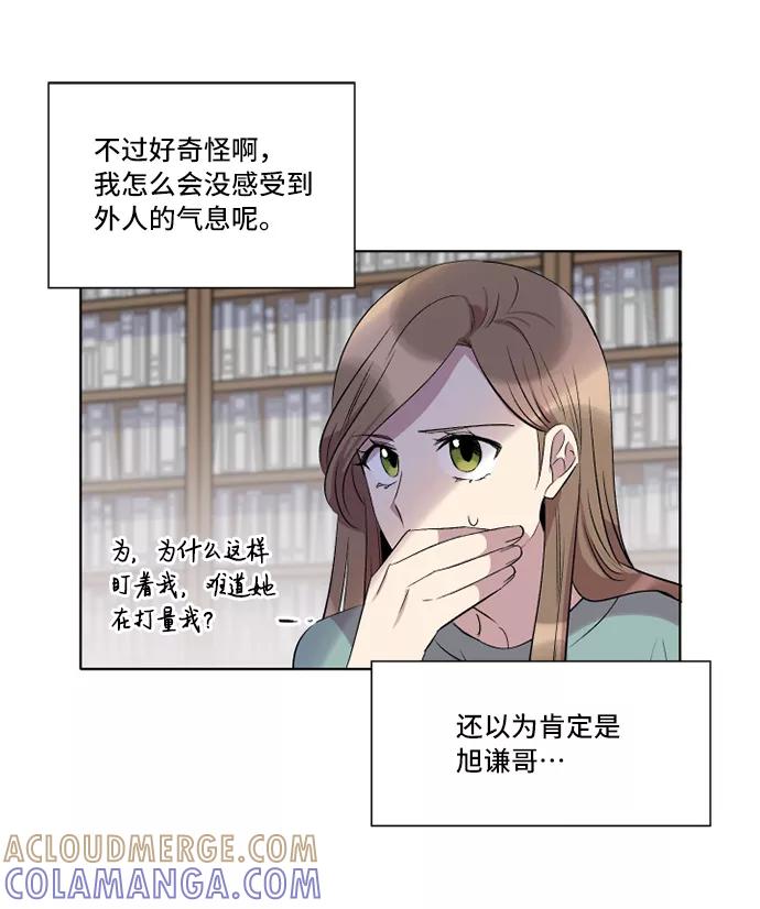 《旧书店里的鬼怪》第3话 第61页