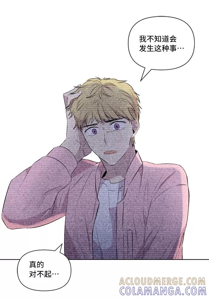 《旧书店里的鬼怪》第3话 第46页
