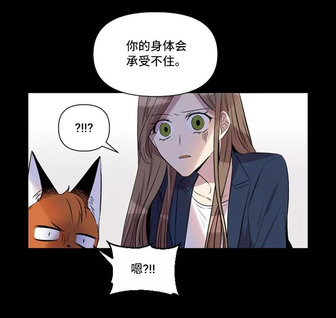 《旧书店里的鬼怪》第3话 第26页