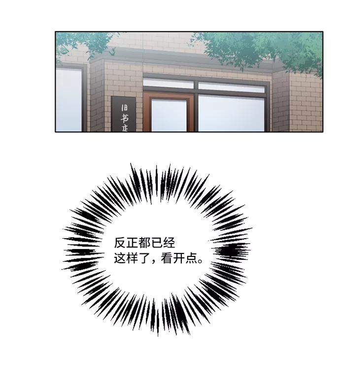 《旧书店里的鬼怪》第3话 第51页