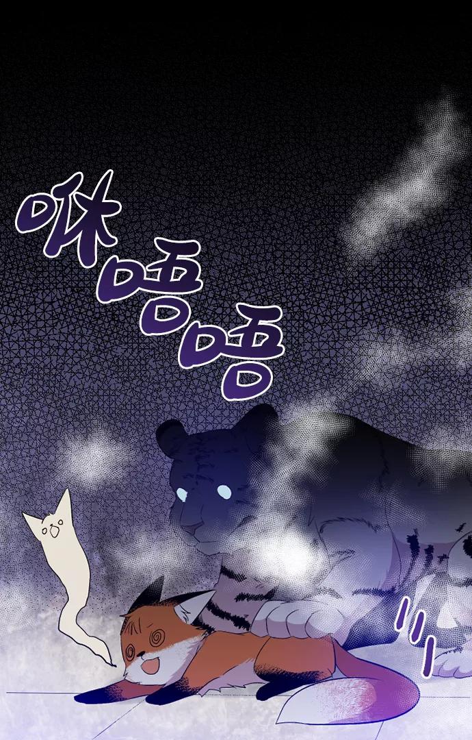 《旧书店里的鬼怪》第3话 第53页