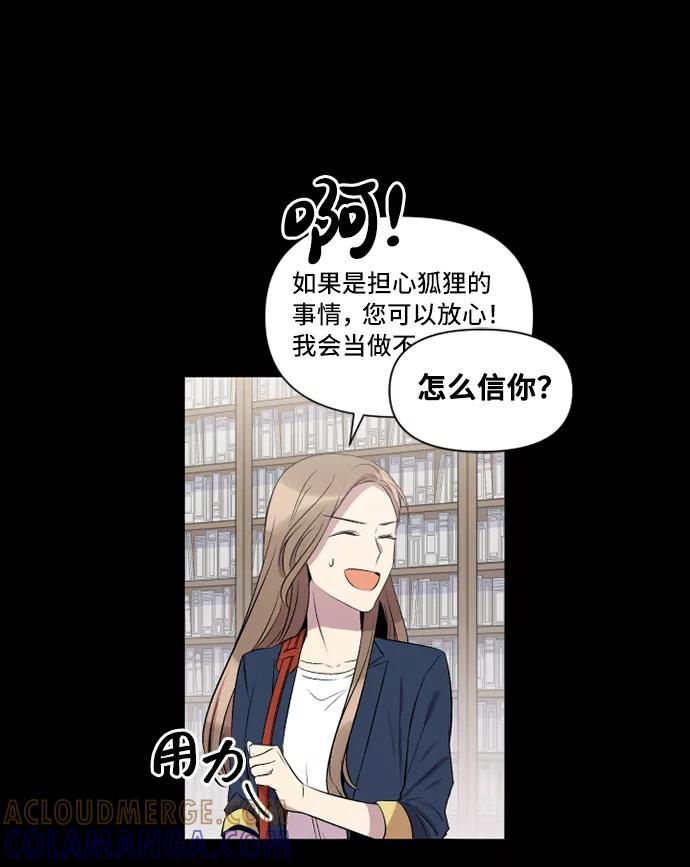 《旧书店里的鬼怪》第3话 第16页