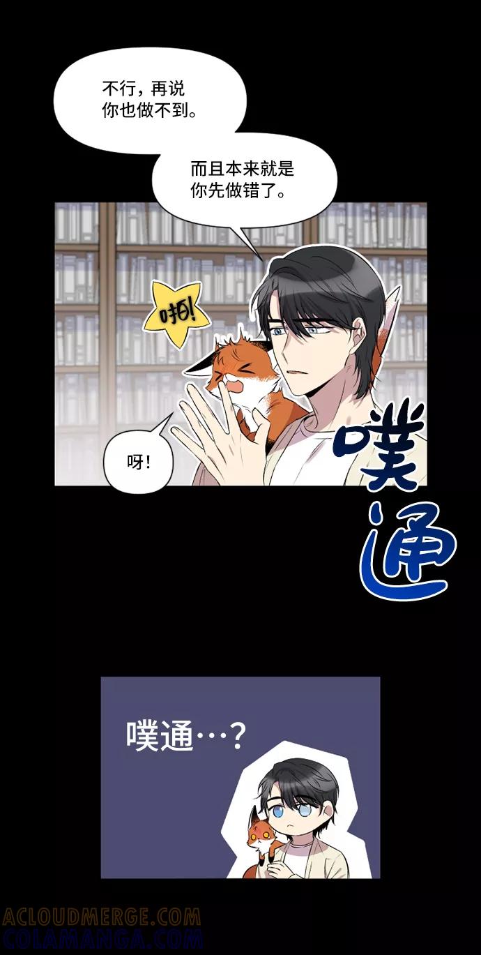 《旧书店里的鬼怪》第3话 第19页