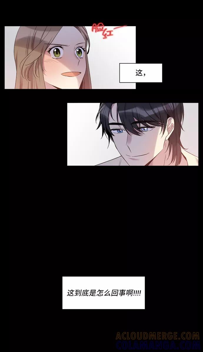 《旧书店里的鬼怪》第3话 第4页