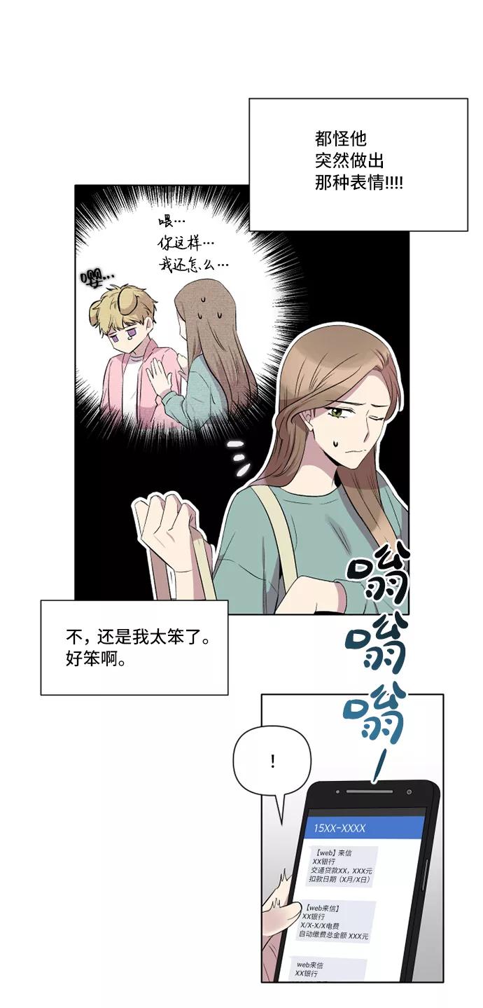 《旧书店里的鬼怪》第3话 第48页