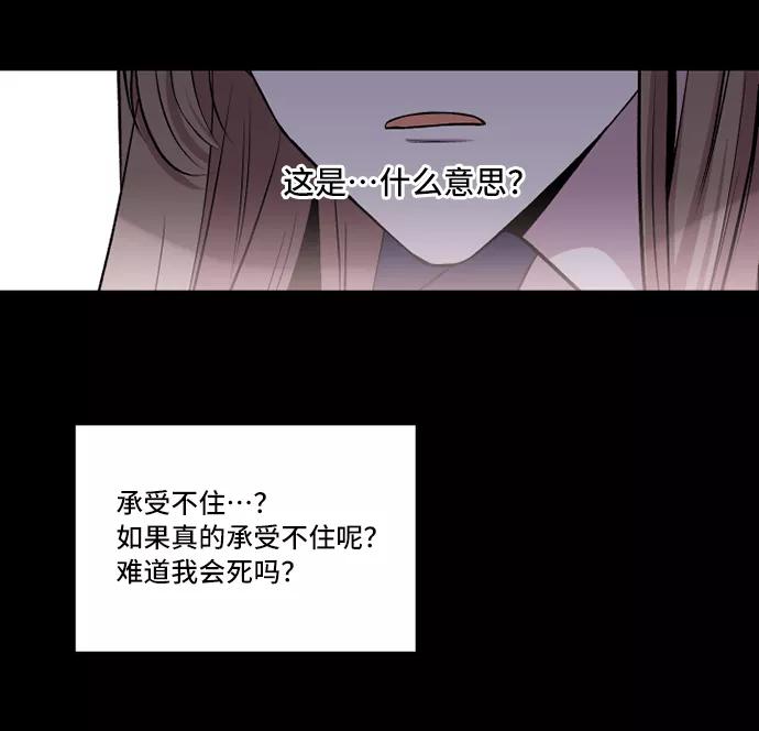 《旧书店里的鬼怪》第3话 第27页