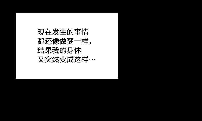 《旧书店里的鬼怪》第3话 第29页