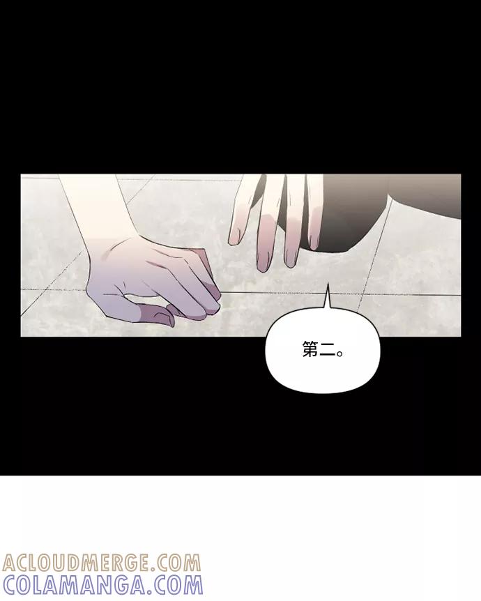 《旧书店里的鬼怪》第3话 第34页