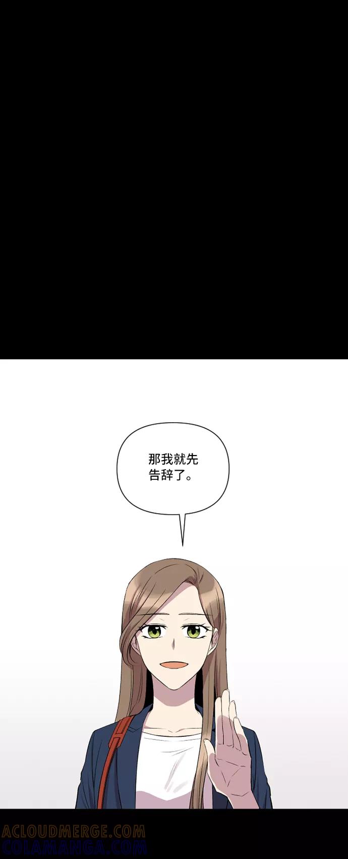 《旧书店里的鬼怪》第3话 第13页