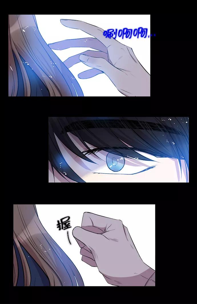 《旧书店里的鬼怪》第3话 第24页