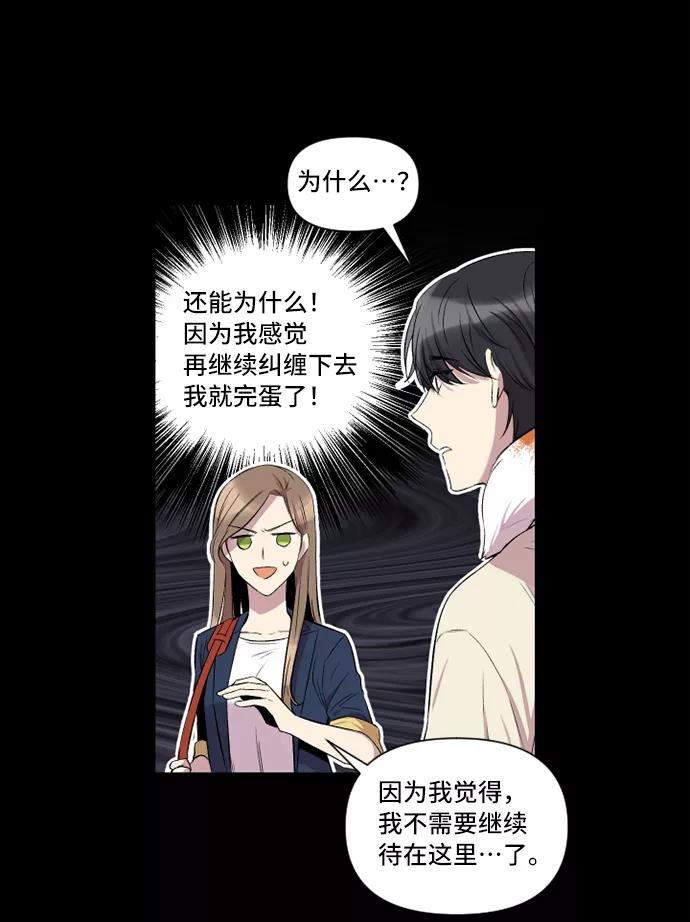 《旧书店里的鬼怪》第3话 第15页