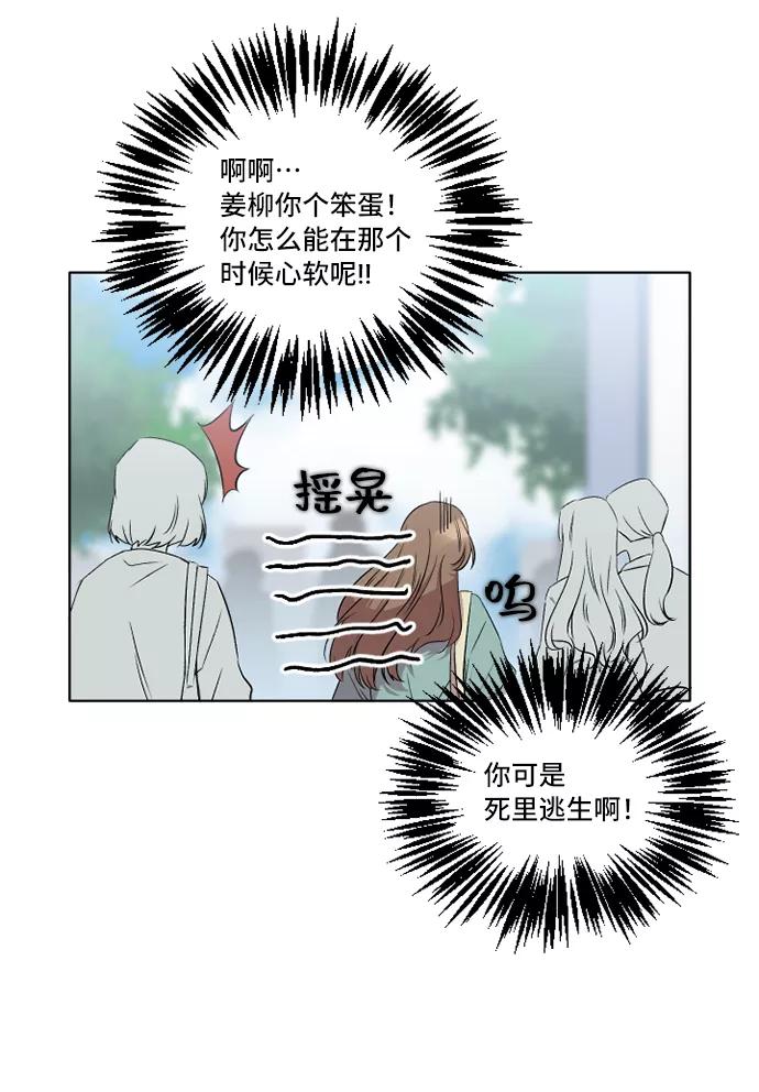 《旧书店里的鬼怪》第3话 第47页